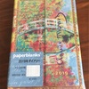 今年の手帳を紹介【paperblanks】