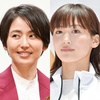 長澤まさみVS綾瀬はるか「ロケットバスト」3番勝負☆白と黒のタンクトップ競艶