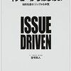 HatenaBlogの”こよみモード”と、これから読みたい書籍についてメモ