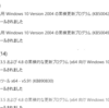 2021年7月のWindows Update適用の記録