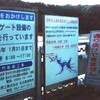 三河湖にいく