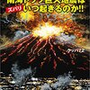 2080：能登が当たり前になった