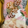 今夜のおやつ！大豊製菓『えび塩せん』を食べてみた！