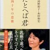 相聞歌―時代と表現―（4/5）