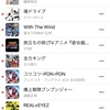 AppleMusicええやんw