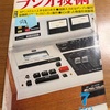  OTLアンプのお勉強：40KG6A  OTL 