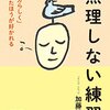 少しだけ気分が改善してきました。でも気を抜いては駄目だ。またすぐにメンタルが落ちていく可能性もあるし…。