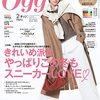 梶 裕貴＆木村 昴、イケボでイケメン♡実力派声優をファッション誌が“本気”撮り下ろし