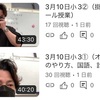 低学年本科、全部動画が出揃った