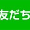 自動副業LINEアプリを差し上げます。