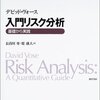 不確実性を定式化するための確率過程