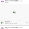 iPhoneやiPadのOfficeアプリアップデートしすぎ！～Excel for iPhone編～