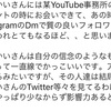 本音言えずストレス溜めるくらいだったら、本音言っちゃった方が楽になんじゃない？