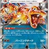 【ポケモンカード】強すぎる！！新カードリザードンEXの性能解説