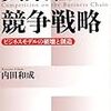 【決断】下請け脱皮の最後のチャンス　開発・投資家の野望魂