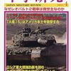 軍事研究　2023年4月号