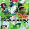 『機動戦士ガンダムエイト』ガンダムエース8月号より新連載決定！シナリオ：鴨志田一×漫画：高木秀栄で主役機はガンダムジリウス