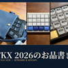 TOKYO KEYBOARD EXPO 2026のお品書きを書くよ！