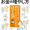 継続できない節約は意味が無い。だがやってみないとそれもわからない。