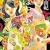 『ちはやふる(30)(31)』(BELOVEコミックス）読了