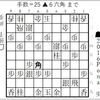 角換わり▲４五桂、△６五桂速攻について その２