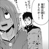いしとゆうら 乙女のはらわた星の色 完結について思うこと 原子おはじき 藤子不二雄作品関連について語るブログ いしとゆうら 乙女のはらわた星の色 完結について思うこと 原子おはじき 藤子不二雄作品関連について語るブログ