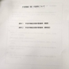 市役所建て替えの委員会開催！　超分散案？　松戸市の新市役所建て替え案！