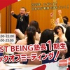 BESTBEING塾塾長1期キックオフミーティング開催