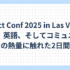 React Conf 2025 in Las Vegas：技術、英語、そしてコミュニティの熱量に触れた2日間