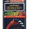 ボードゲーム　ピクショナリー ポケッタブルシリーズNo.131を持っている人に  大至急読んで欲しい記事