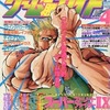 今ゲーム必勝ガイド 1994年5月号 Vol.4という雑誌にとんでもないことが起こっている？