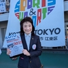 本日、第４３回江東シーサイドマラソン大会が行われました👀