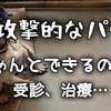 昨日、少しだけオヤっと思った出来事。