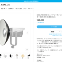 NANLITEビューティーディッシュBM40が青い問題を解決する