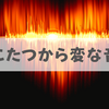 【危ない】こたつから聞こえる「変な音」は断末魔だ