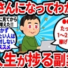 「▶お金の奨め💰66 情報成金ちゃんねる【2chゆっくり解説】のYouTuber紹介するぜ」