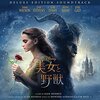 エマ・ワトソンが美しすぎるッ！実写版『美女と野獣』の感想と「ゲイキャラ」について