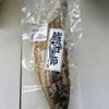 鰹なまり節の混ぜごはん