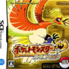 最もレアな ポケモン ハートゴールド ソウルシルバーのサウンドトラックを決める プレミアランキング レトロゲームとマンガとももクロと 最もレアな ポケモン ハートゴールド ソウルシルバーのサウンドトラックを決める プレミアランキング レトロゲームとマンガとももクロと