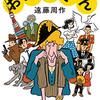 【2025年9月第1週】小説・新書・マンガ・映画。今週の文化的収穫