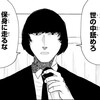 財津になれなかった男