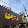 ラーメン鷹の目 獨協大学前本店