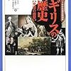 イギリスの歴史【帝国の衝撃】―イギリス中学校歴史教科書― (世界の教科書シリーズ34) 
