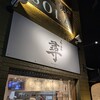 【夜食】らーめん尋【西院】
