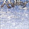 風魔の小次郎・聖剣戦争篇