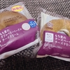 新発売のベーグル食べた【ローソン】