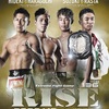 「RISE136」対戦カード（試合順）・中継（配信）情報｜「秀 樹vs原口健飛」、「鈴木真彦vs良 星」、志 朗など