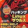 LinuxザウルスをiMonaサーバーとして使う