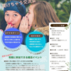 婚活イベント：交流会第２弾