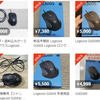 G300Srが壊れたが2台目を開封するか売るか迷う